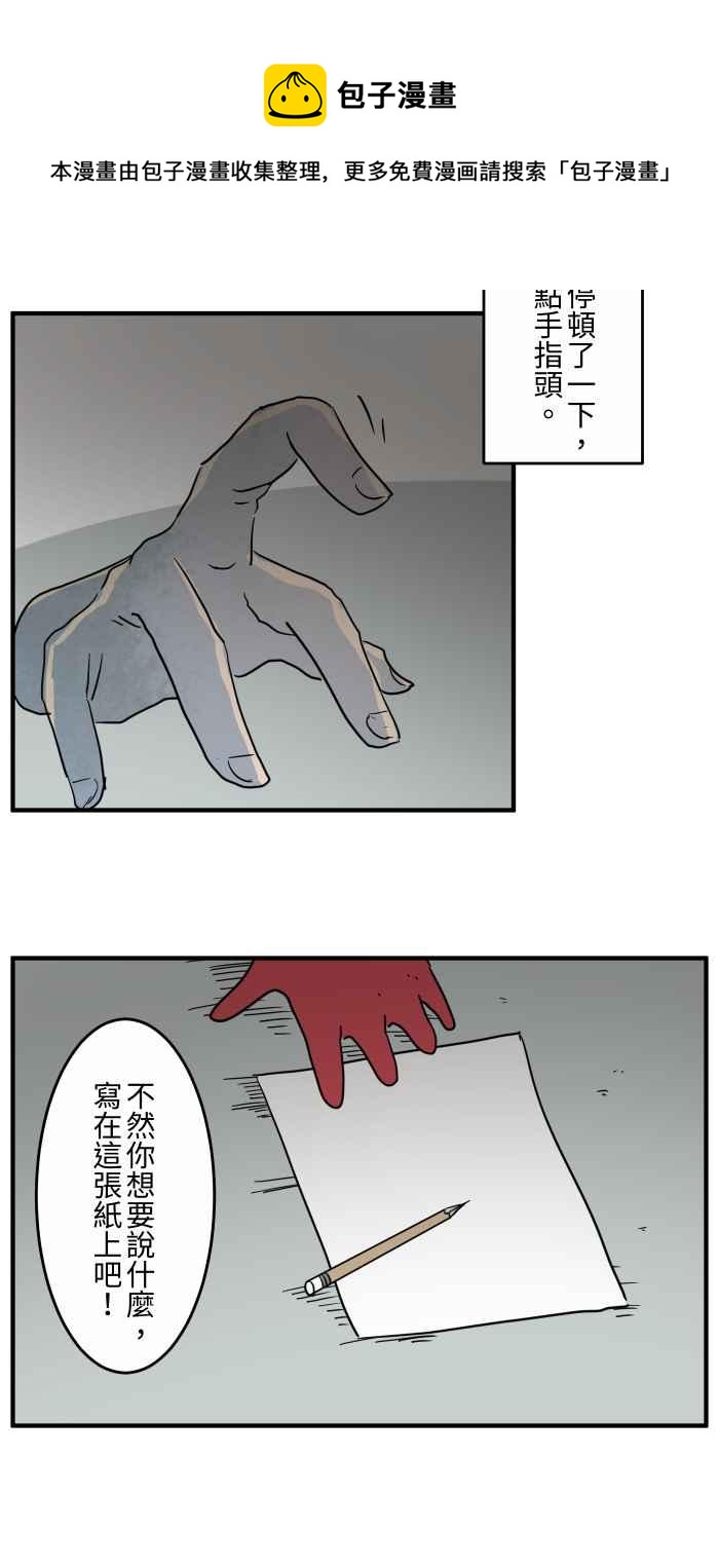 🍵百鬼夜行志・一夜怪谈之卷 [第639话] 右手 第6页