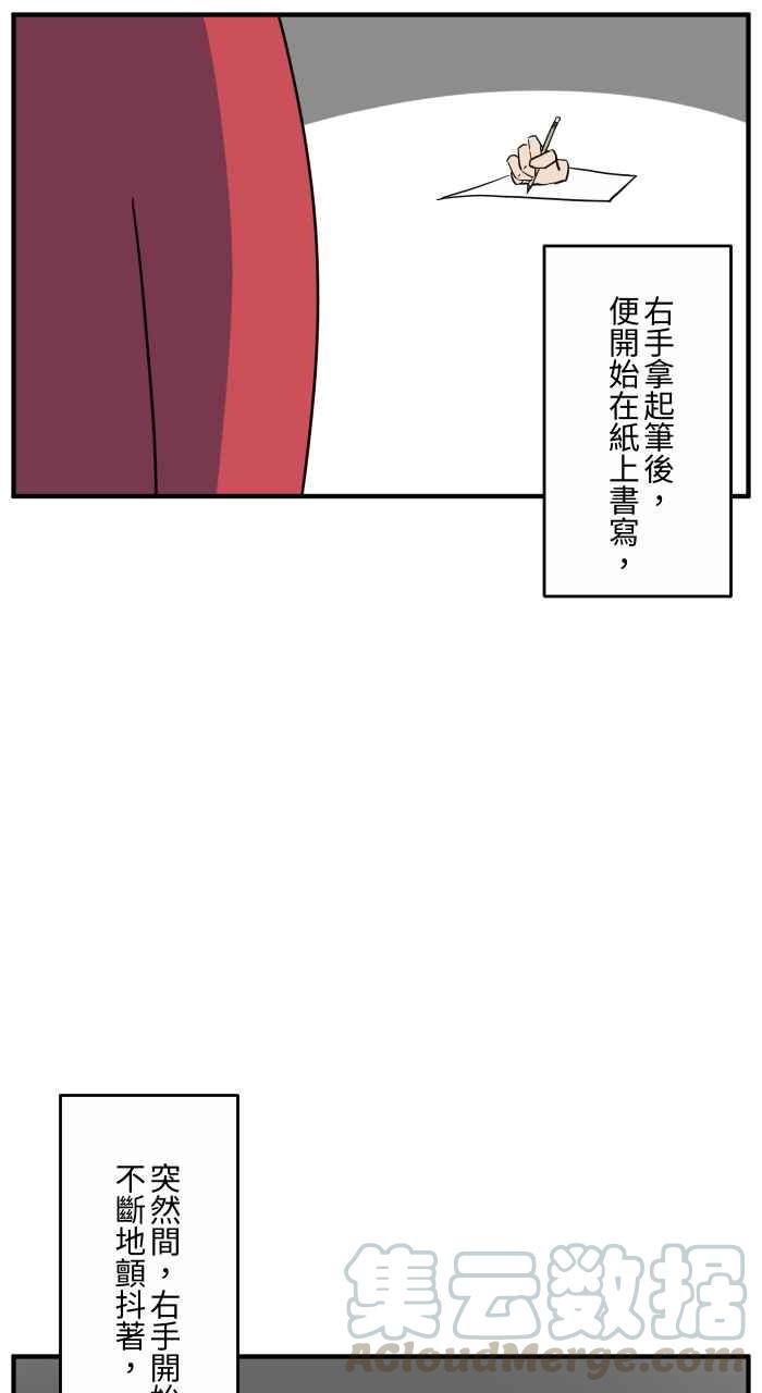 🍵百鬼夜行志・一夜怪谈之卷 [第639话] 右手 第7页
