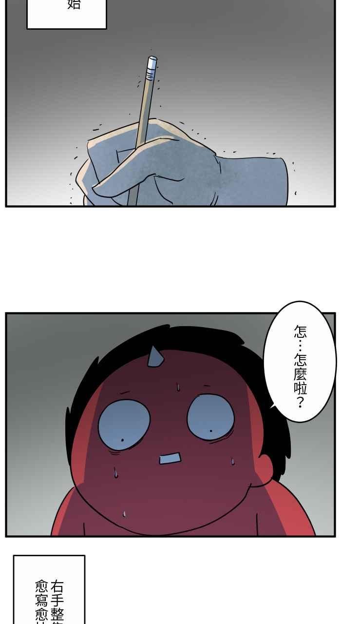 🍵百鬼夜行志・一夜怪谈之卷 [第639话] 右手 第8页