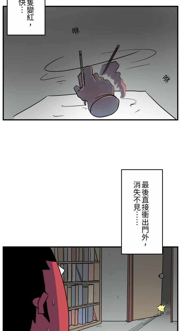 🍵百鬼夜行志・一夜怪谈之卷 [第639话] 右手 第9页