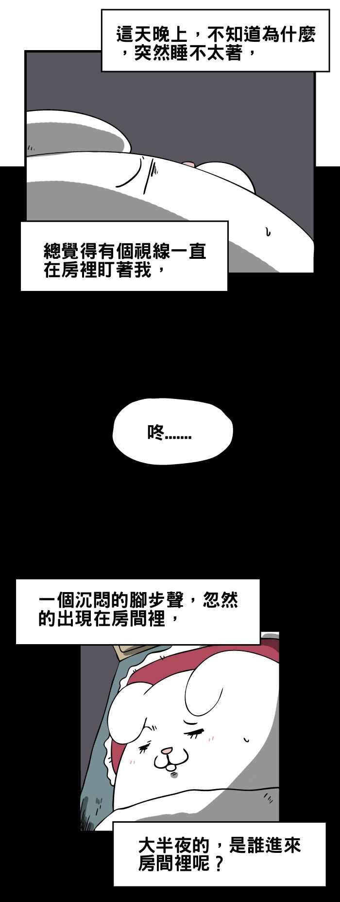 🍵百鬼夜行志・一夜怪谈之卷 [第65话] 地基主 第2页