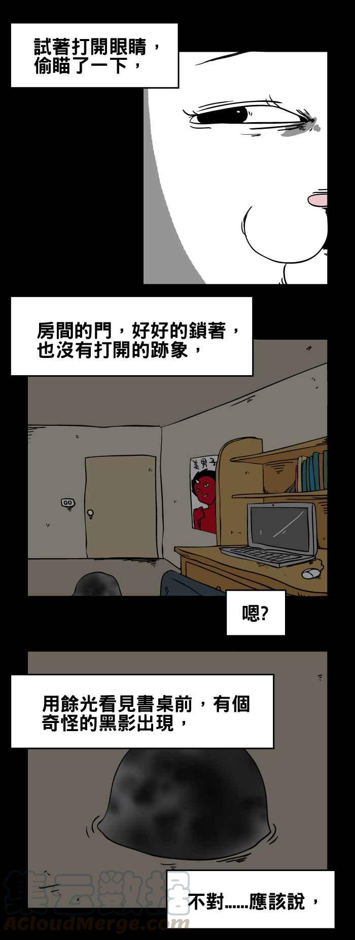 🍵百鬼夜行志・一夜怪谈之卷 [第65话] 地基主 第3页