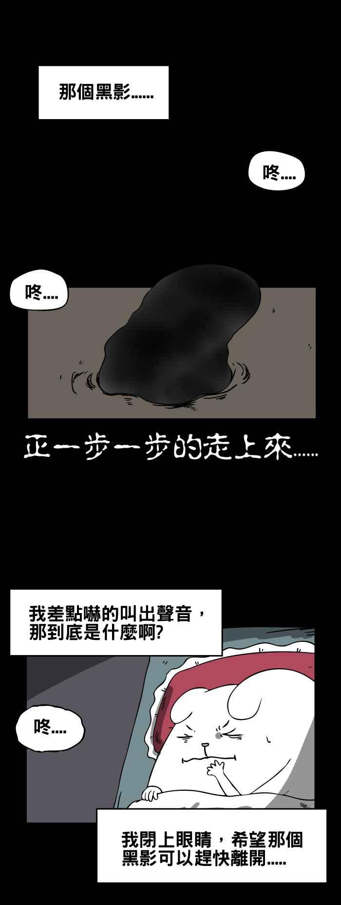 🍵百鬼夜行志・一夜怪谈之卷 [第65话] 地基主 第4页