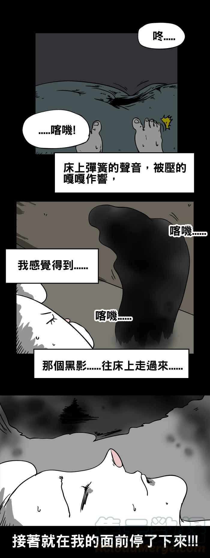 🍵百鬼夜行志・一夜怪谈之卷 [第65话] 地基主 第5页