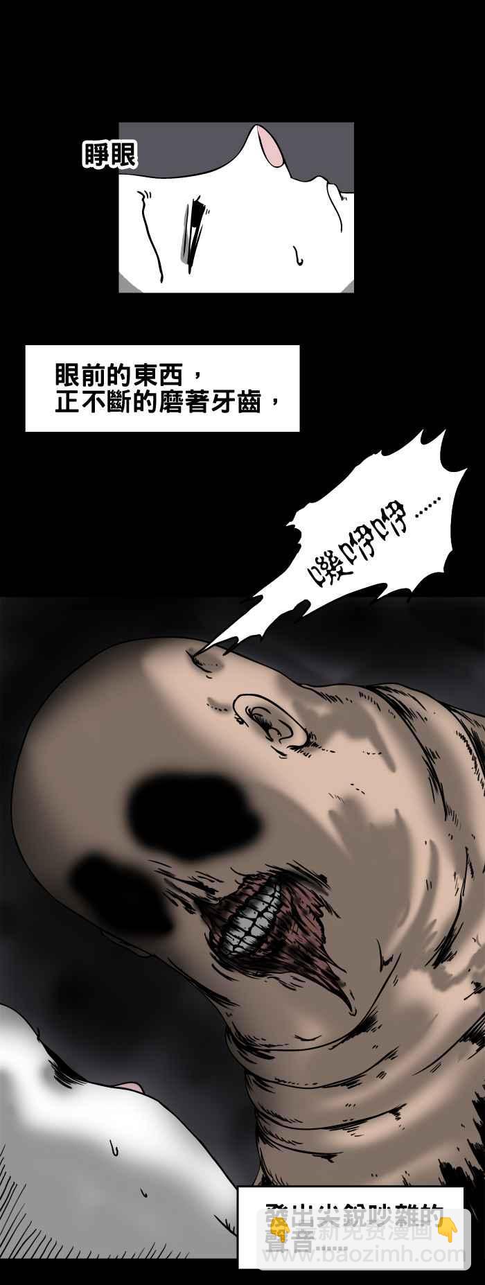 🍵百鬼夜行志・一夜怪谈之卷 [第65话] 地基主 第6页