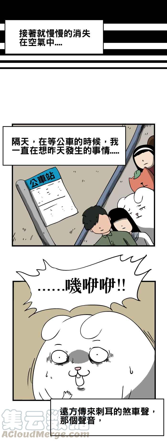 🍵百鬼夜行志・一夜怪谈之卷 [第65话] 地基主 第7页