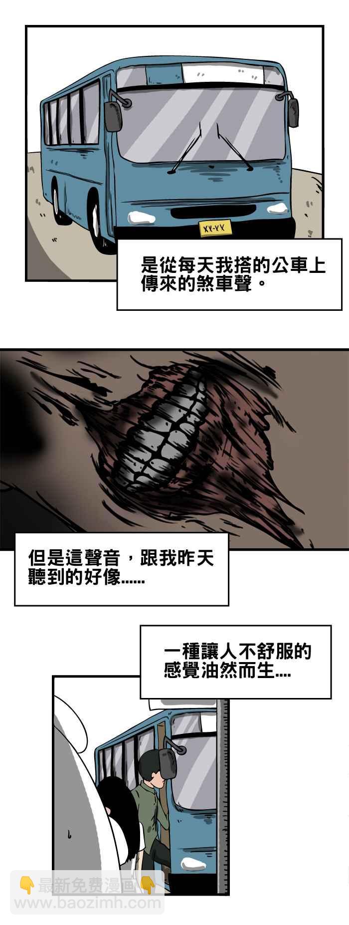 🍵百鬼夜行志・一夜怪谈之卷 [第65话] 地基主 第8页