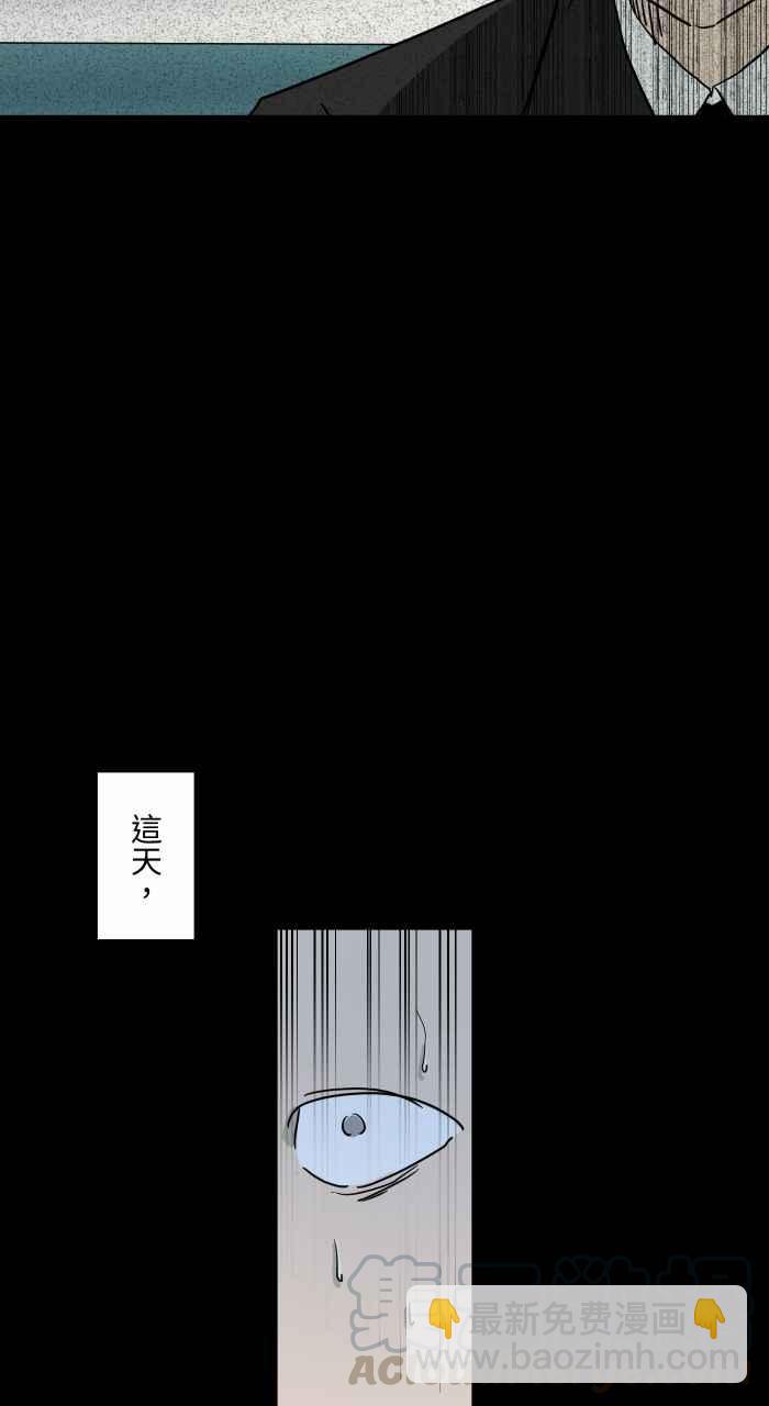 🍵百鬼夜行志・一夜怪谈之卷 [第641话] 看见了 第11页