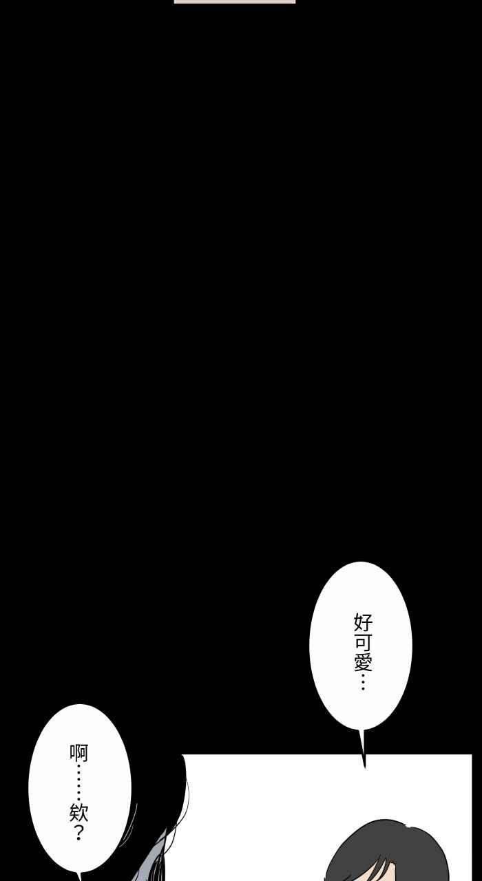 🍵百鬼夜行志・一夜怪谈之卷 [第641话] 看见了 第12页