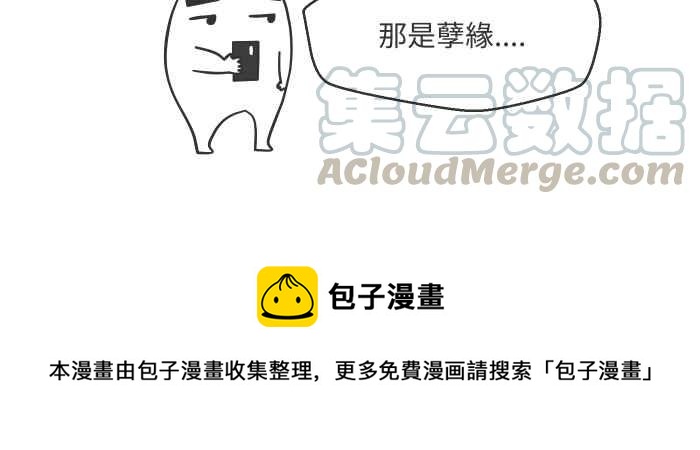 🍵百鬼夜行志・一夜怪谈之卷 [第641话] 看见了 第15页