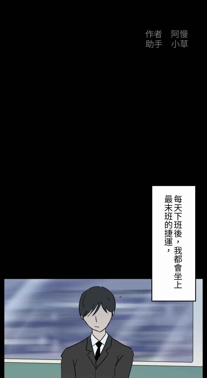 🍵百鬼夜行志・一夜怪谈之卷 [第641话] 看见了 第2页