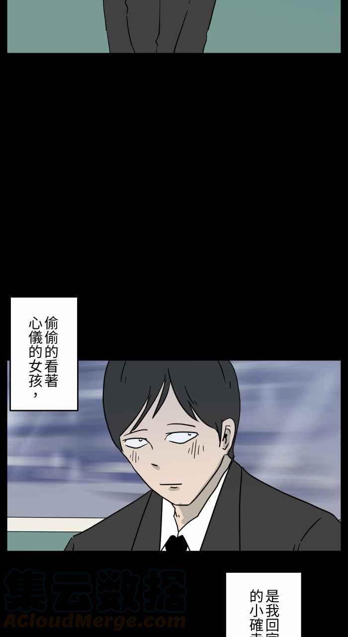 🍵百鬼夜行志・一夜怪谈之卷 [第641话] 看见了 第3页