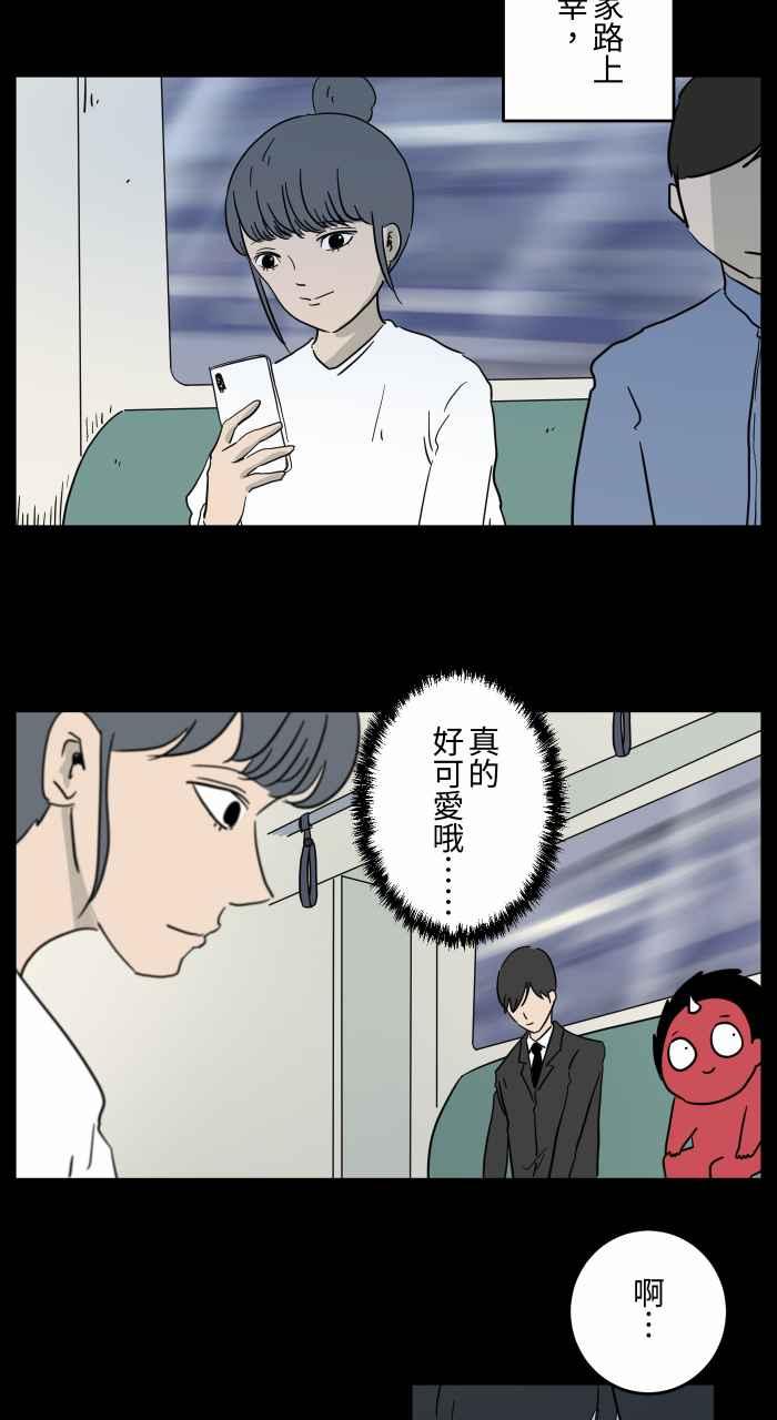 🍵百鬼夜行志・一夜怪谈之卷 [第641话] 看见了 第4页