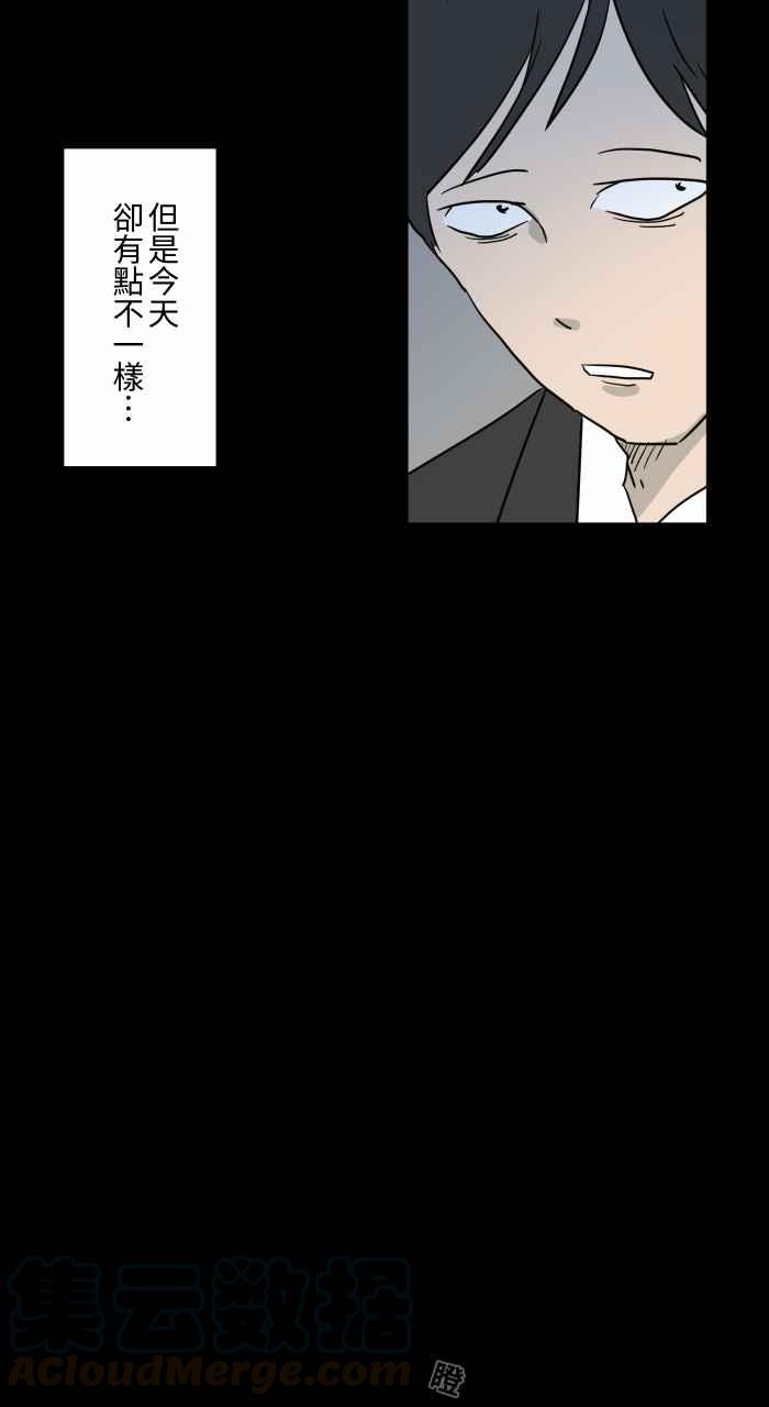 🍵百鬼夜行志・一夜怪谈之卷 [第641话] 看见了 第5页