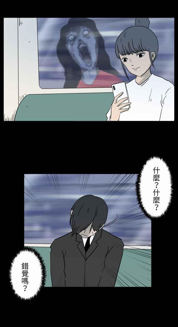 🍵百鬼夜行志・一夜怪谈之卷 [第641话] 看见了 第6页