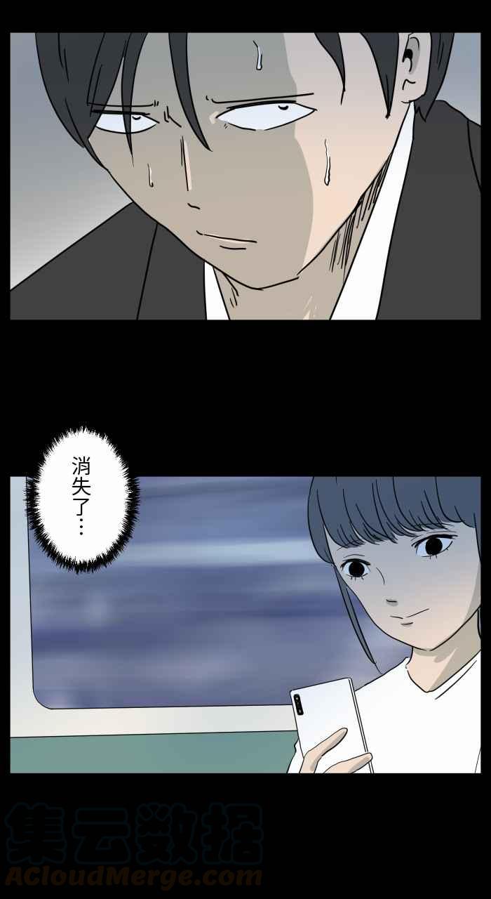 🍵百鬼夜行志・一夜怪谈之卷 [第641话] 看见了 第7页