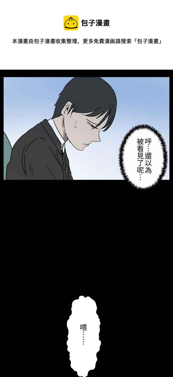 🍵百鬼夜行志・一夜怪谈之卷 [第641话] 看见了 第8页