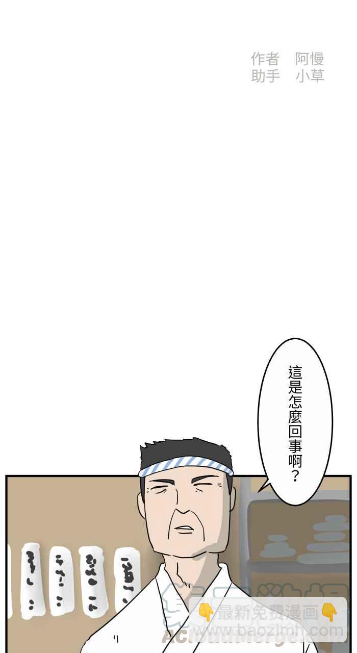🍵百鬼夜行志・一夜怪谈之卷 [第643话] 优惠活动 第2页