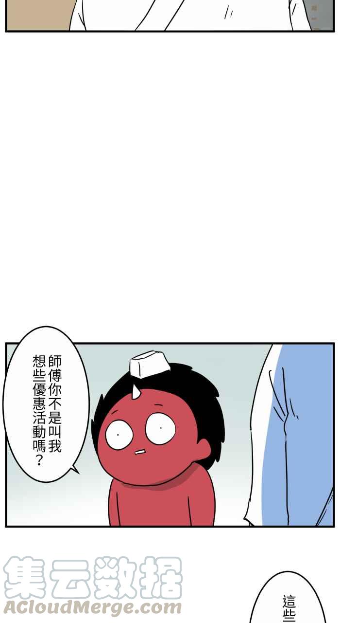🍵百鬼夜行志・一夜怪谈之卷 [第643话] 优惠活动 第3页