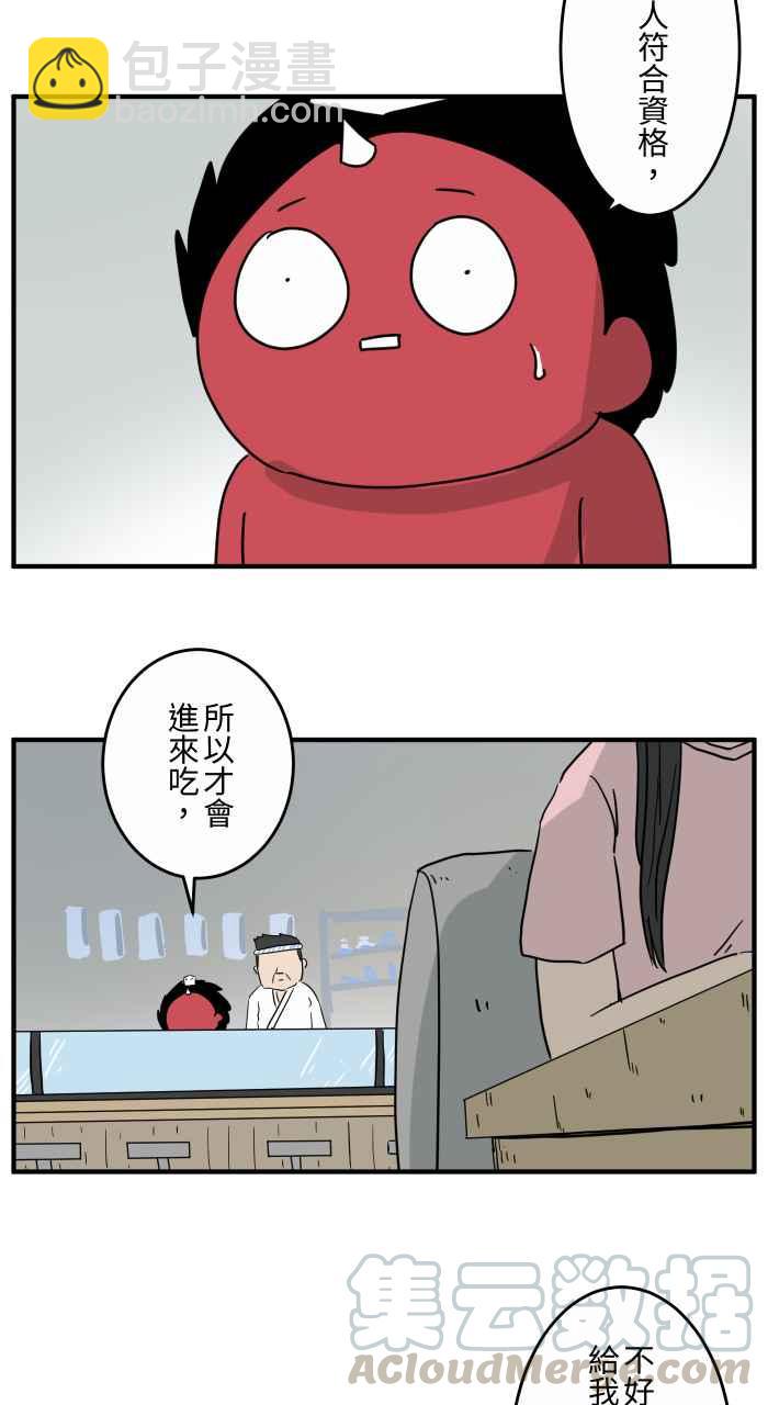 🍵百鬼夜行志・一夜怪谈之卷 [第643话] 优惠活动 第4页