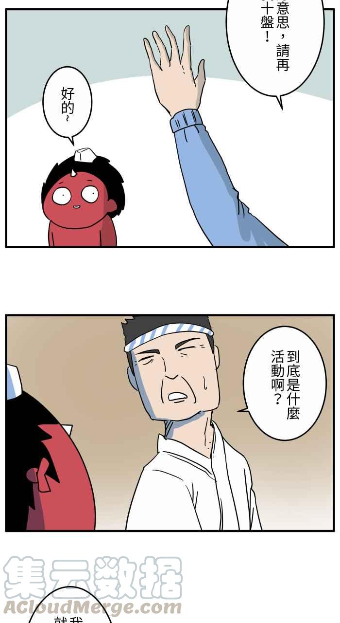 🍵百鬼夜行志・一夜怪谈之卷 [第643话] 优惠活动 第5页