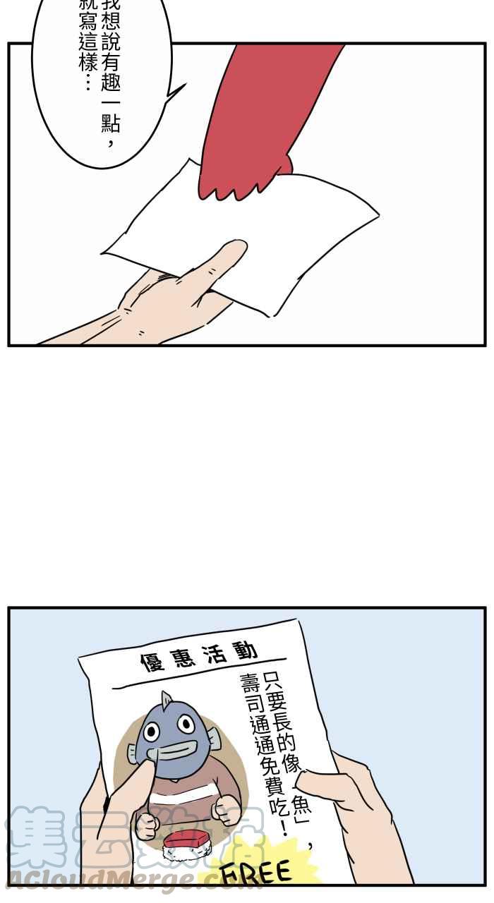 🍵百鬼夜行志・一夜怪谈之卷 [第643话] 优惠活动 第6页
