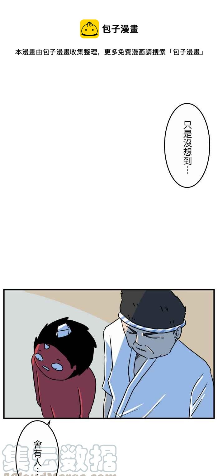 🍵百鬼夜行志・一夜怪谈之卷 [第643话] 优惠活动 第7页