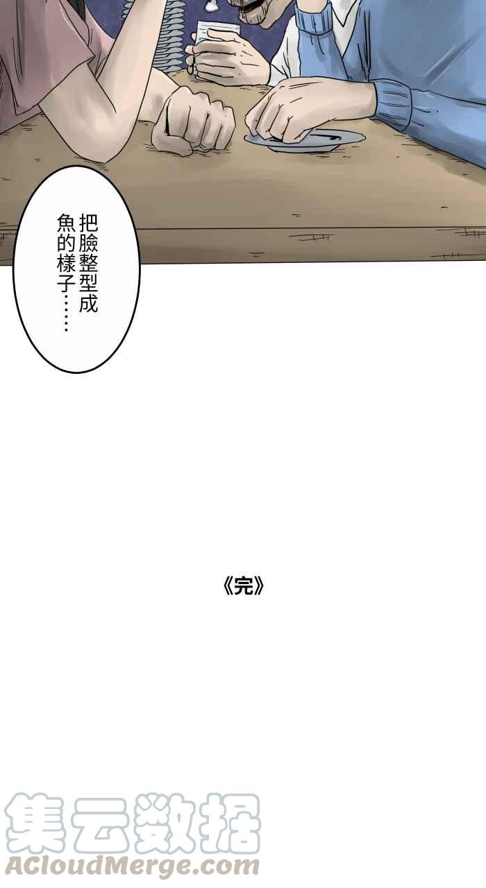 🍵百鬼夜行志・一夜怪谈之卷 [第643话] 优惠活动 第9页