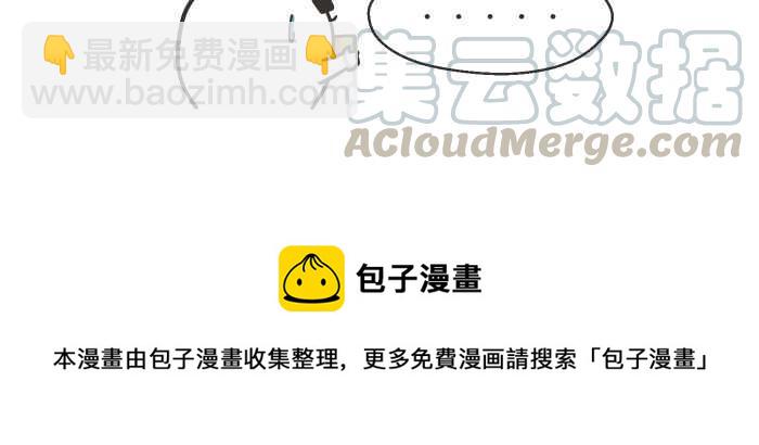 🍵百鬼夜行志・一夜怪谈之卷 [第645话] 搁浅 第10页