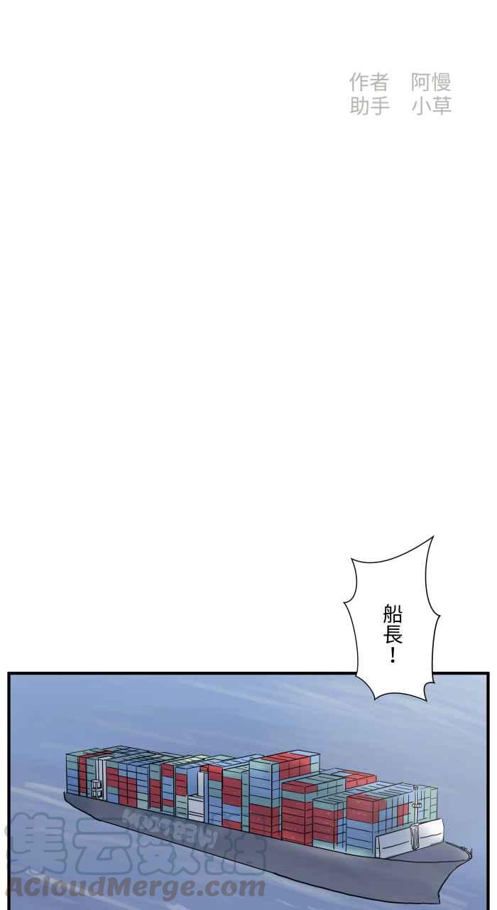 🍵百鬼夜行志・一夜怪谈之卷 [第645话] 搁浅 第2页