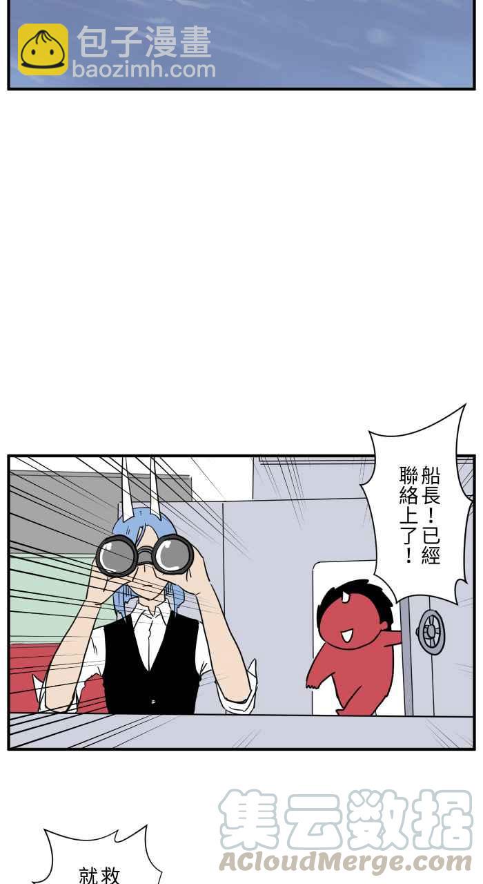 🍵百鬼夜行志・一夜怪谈之卷 [第645话] 搁浅 第3页