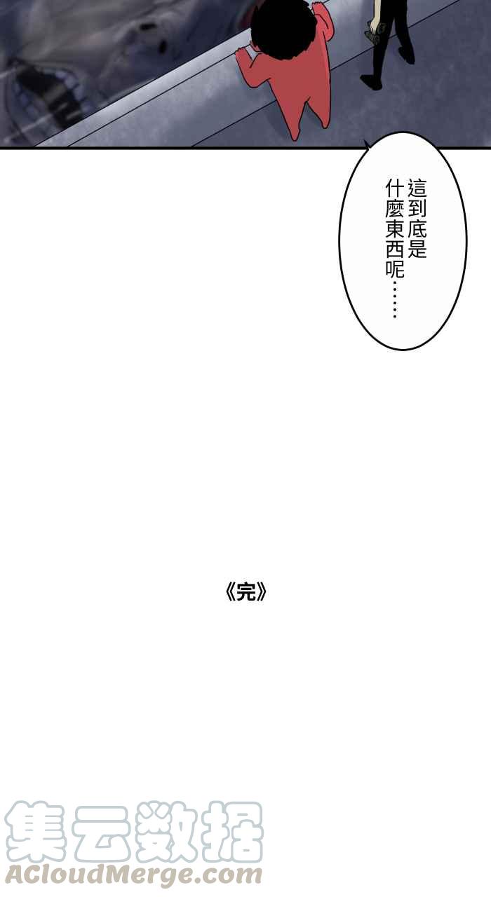 🍵百鬼夜行志・一夜怪谈之卷 [第645话] 搁浅 第8页