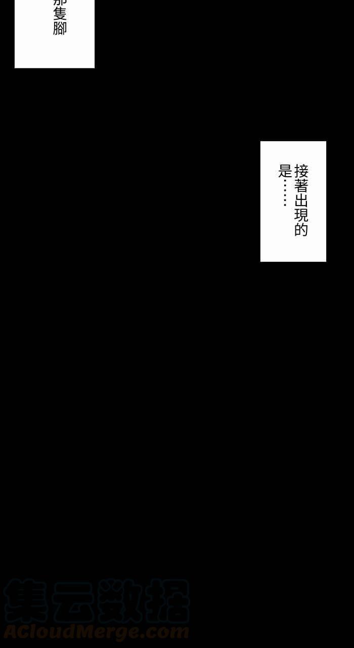 🍵百鬼夜行志・一夜怪谈之卷 [第647话] 马路上的脚 第10页