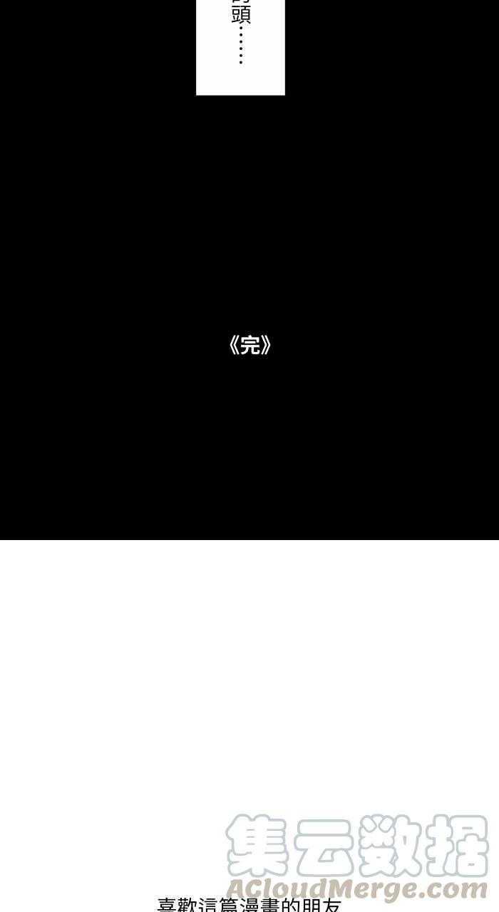 🍵百鬼夜行志・一夜怪谈之卷 [第647话] 马路上的脚 第12页
