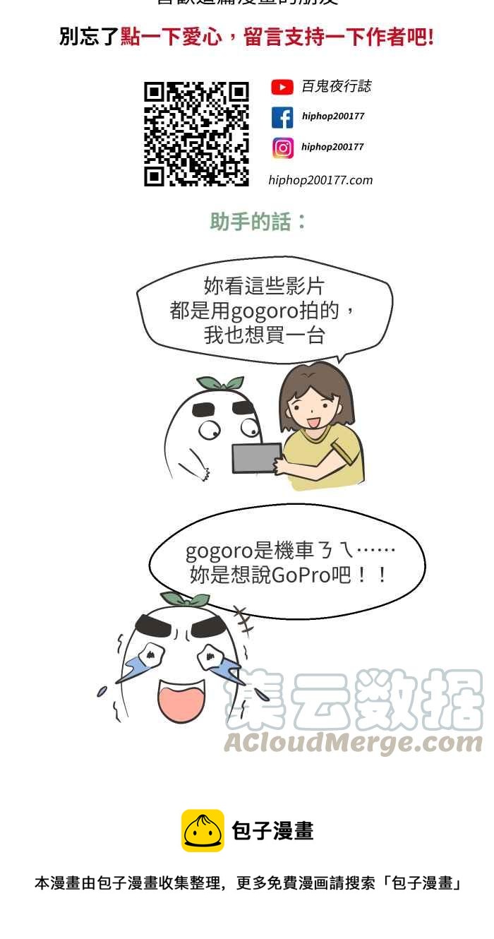 🍵百鬼夜行志・一夜怪谈之卷 [第647话] 马路上的脚 第13页