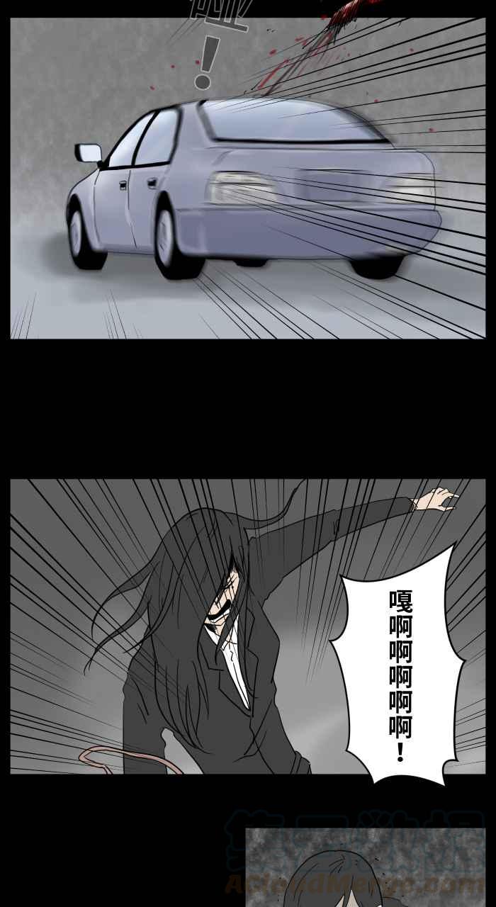 🍵百鬼夜行志・一夜怪谈之卷 [第647话] 马路上的脚 第6页