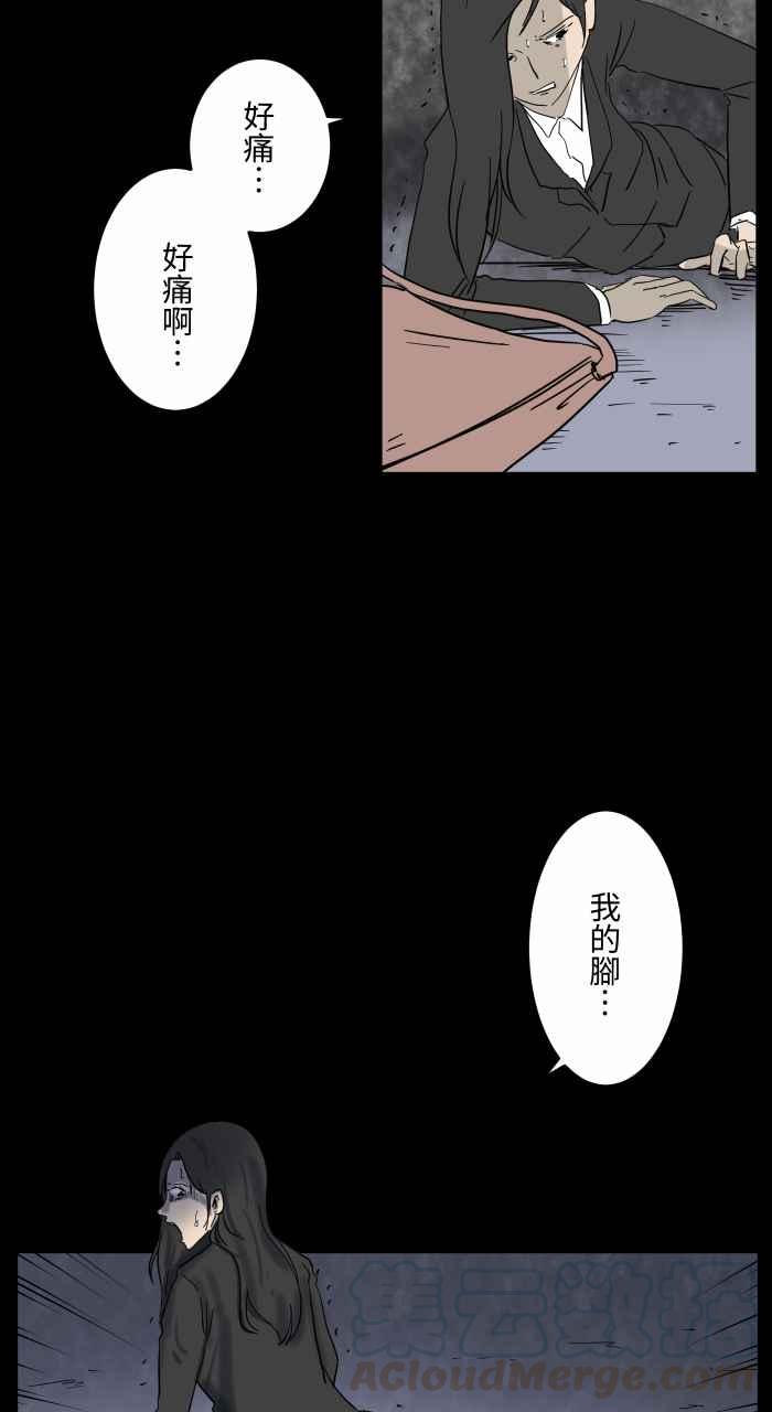 🍵百鬼夜行志・一夜怪谈之卷 [第647话] 马路上的脚 第7页