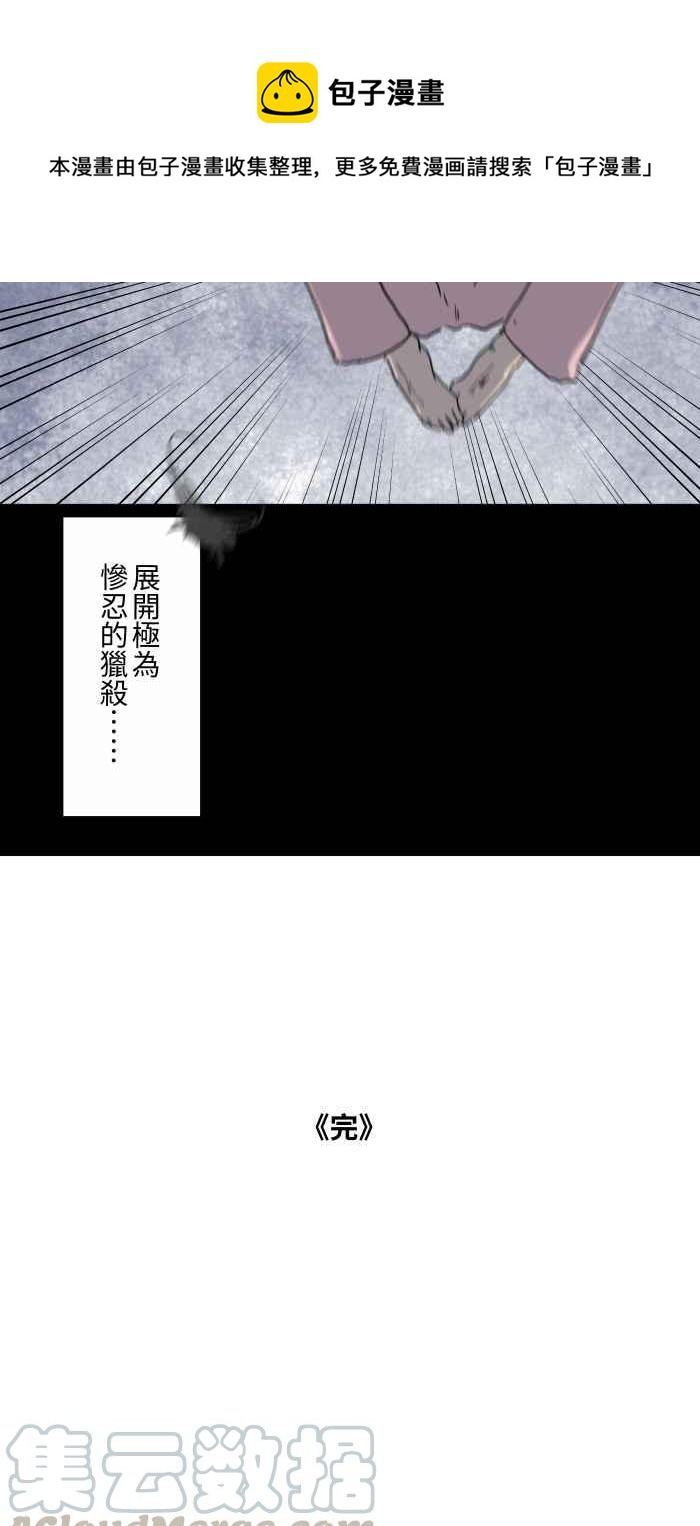 🍵百鬼夜行志・一夜怪谈之卷 [第649话] 不一样的妈妈 第11页