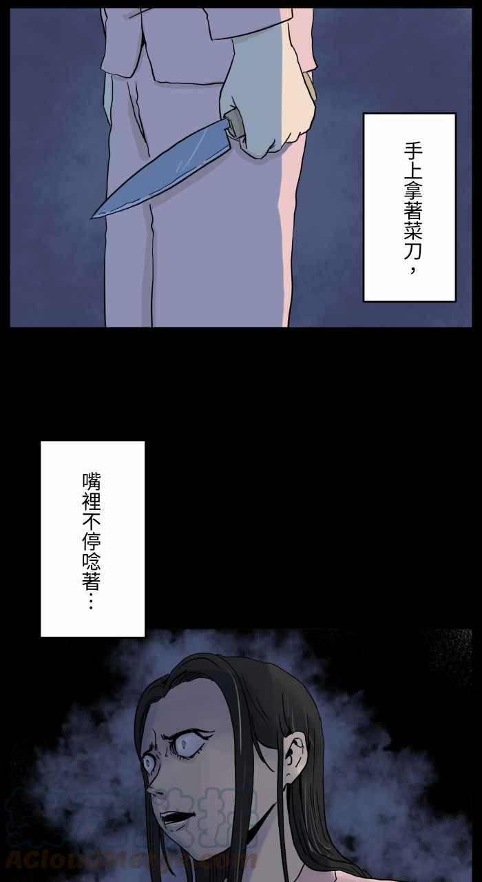🍵百鬼夜行志・一夜怪谈之卷 [第649话] 不一样的妈妈 第4页