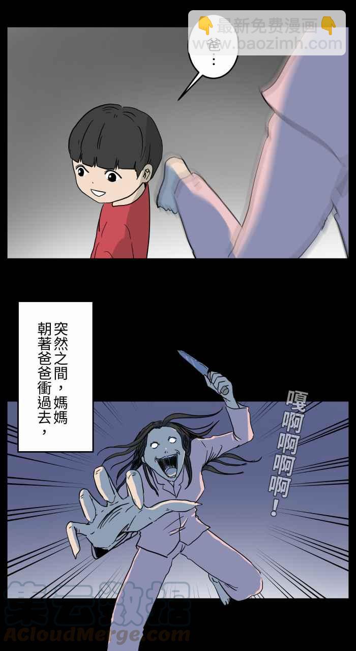 🍵百鬼夜行志・一夜怪谈之卷 [第649话] 不一样的妈妈 第8页
