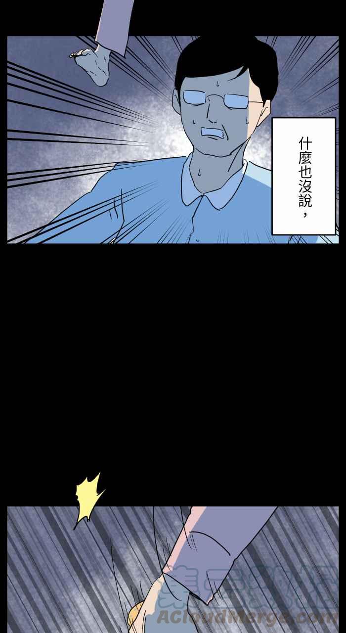 🍵百鬼夜行志・一夜怪谈之卷 [第649话] 不一样的妈妈 第9页