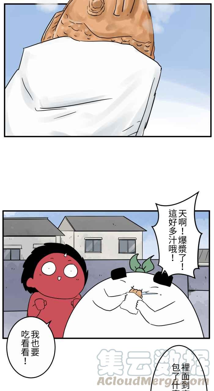 🍵百鬼夜行志・一夜怪谈之卷 [第651话] 鲷鱼烧 第6页