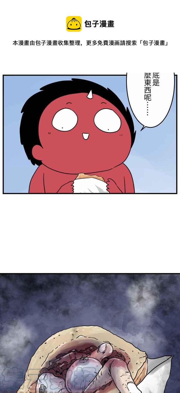 🍵百鬼夜行志・一夜怪谈之卷 [第651话] 鲷鱼烧 第7页