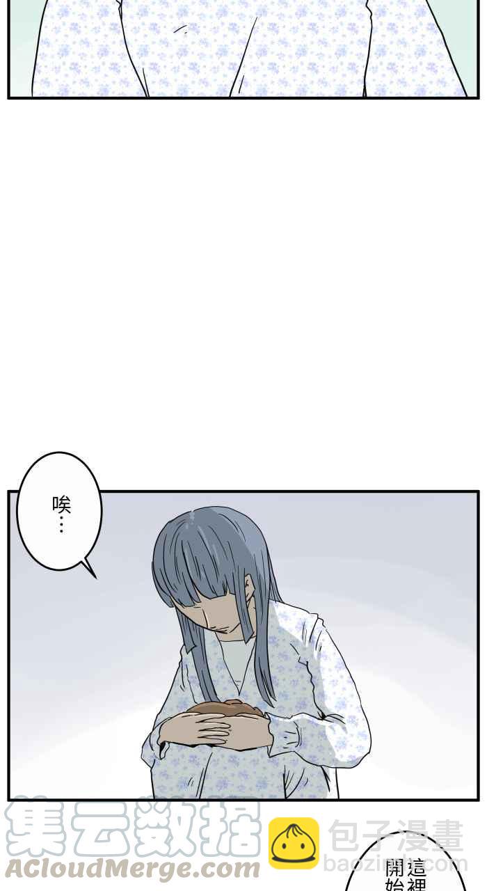 🍵百鬼夜行志・一夜怪谈之卷 [第653话] 埋葬 第3页