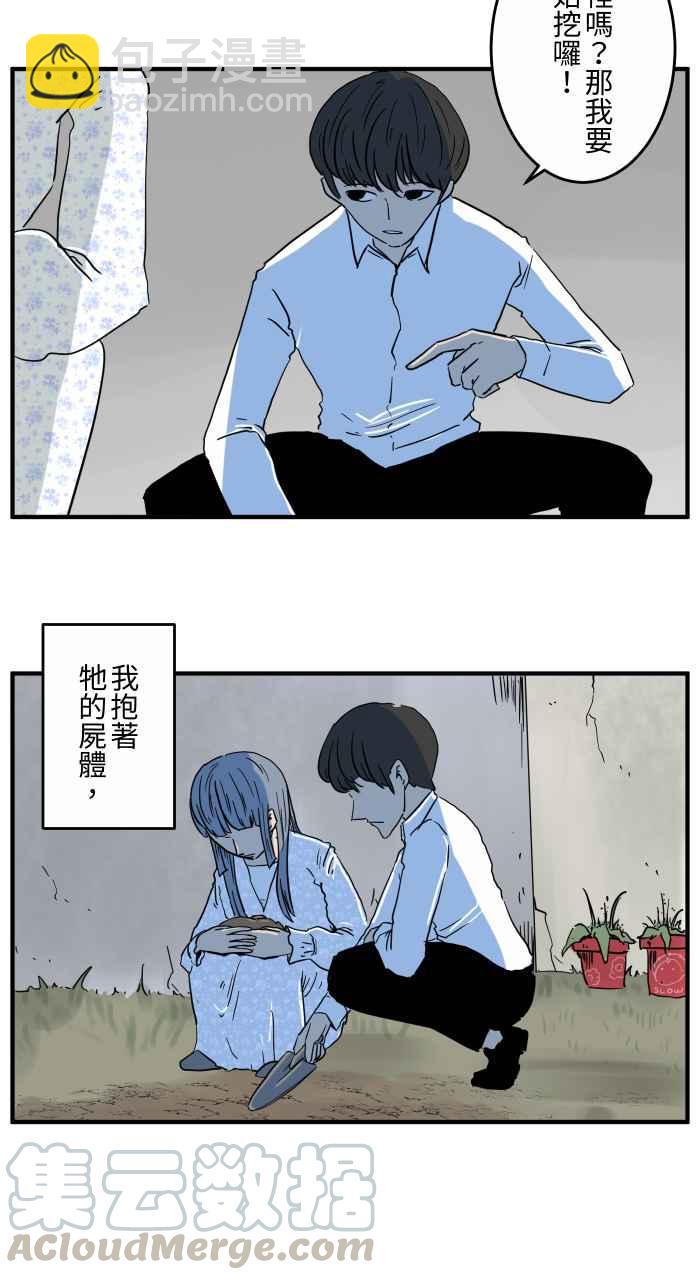 🍵百鬼夜行志・一夜怪谈之卷 [第653话] 埋葬 第4页