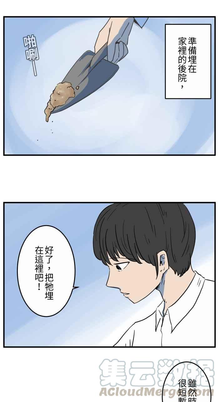 🍵百鬼夜行志・一夜怪谈之卷 [第653话] 埋葬 第5页