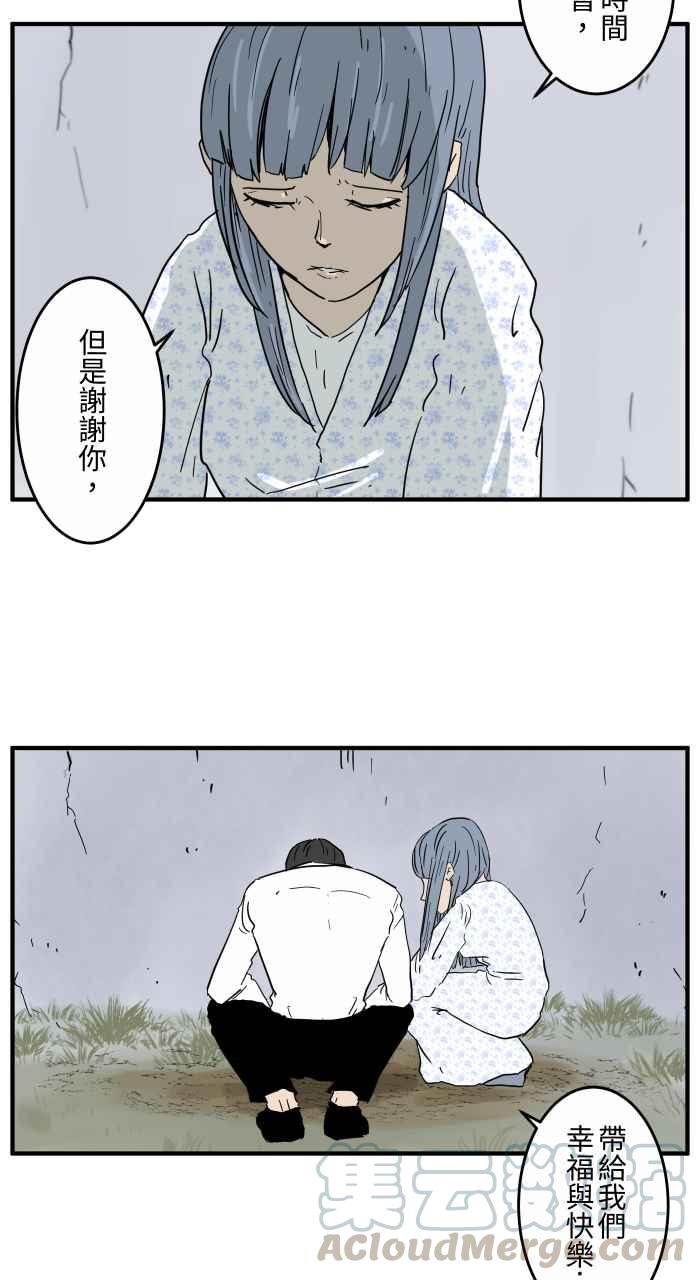 🍵百鬼夜行志・一夜怪谈之卷 [第653话] 埋葬 第6页