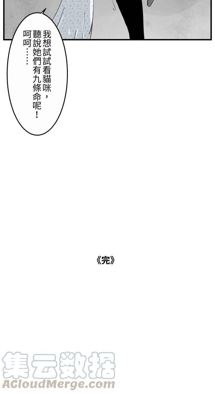 🍵百鬼夜行志・一夜怪谈之卷 [第653话] 埋葬 第9页