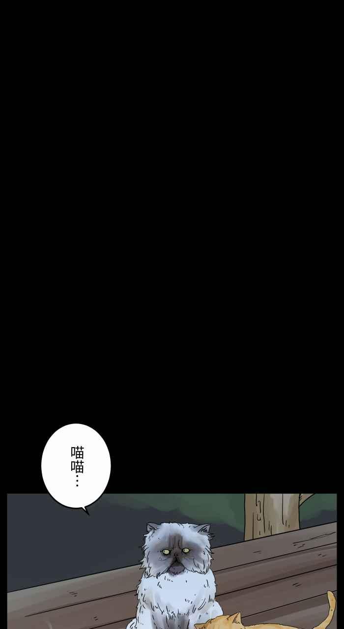 🍵百鬼夜行志・一夜怪谈之卷 [第655话] 试枪 第12页