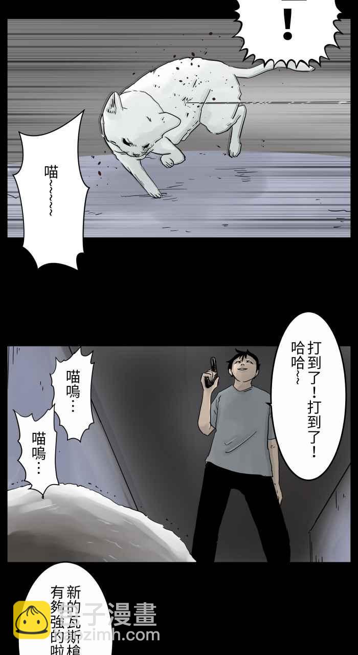 🍵百鬼夜行志・一夜怪谈之卷 [第655话] 试枪 第4页
